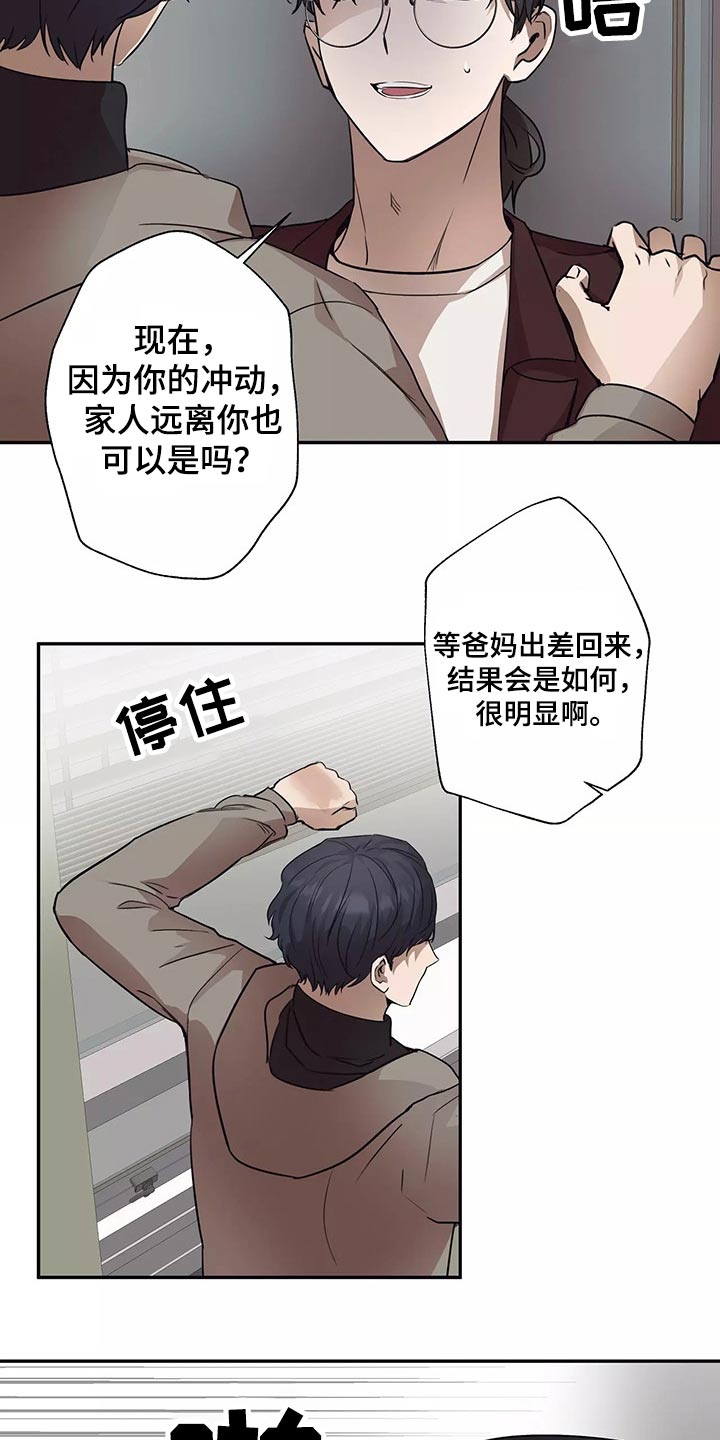 玩火漫画漫画,第39章：拍摄4图