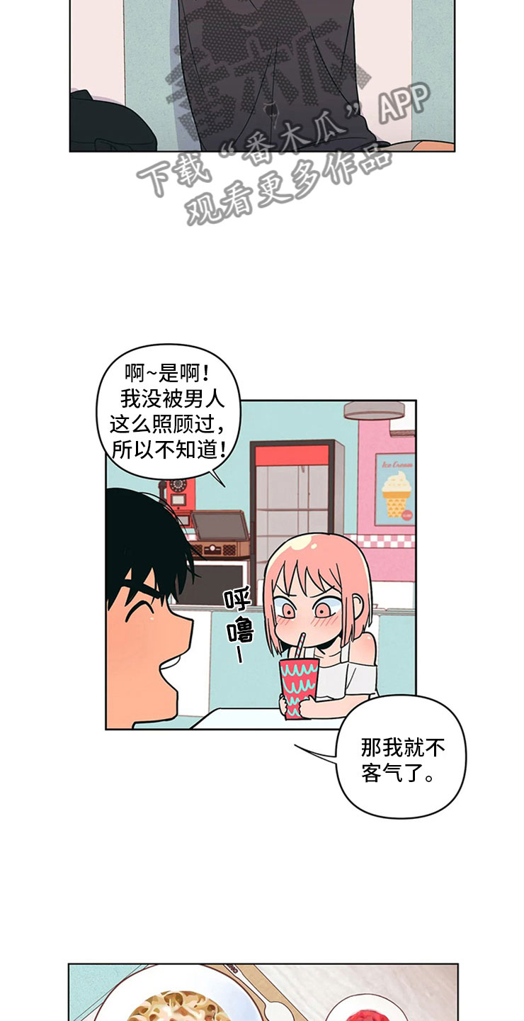 千里寻爱 漫画漫画,第14章：只是朋友15图