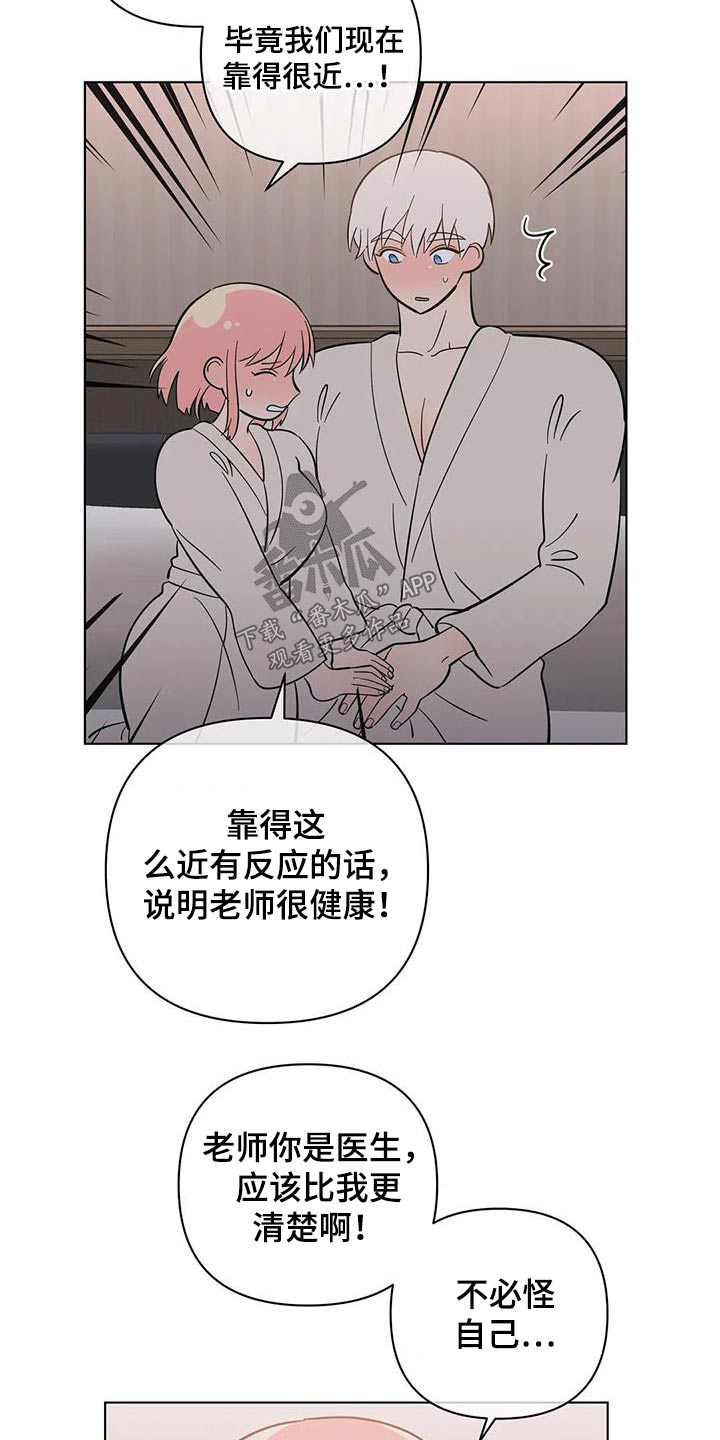 千里寻爱 漫画漫画,第96章：在意3图