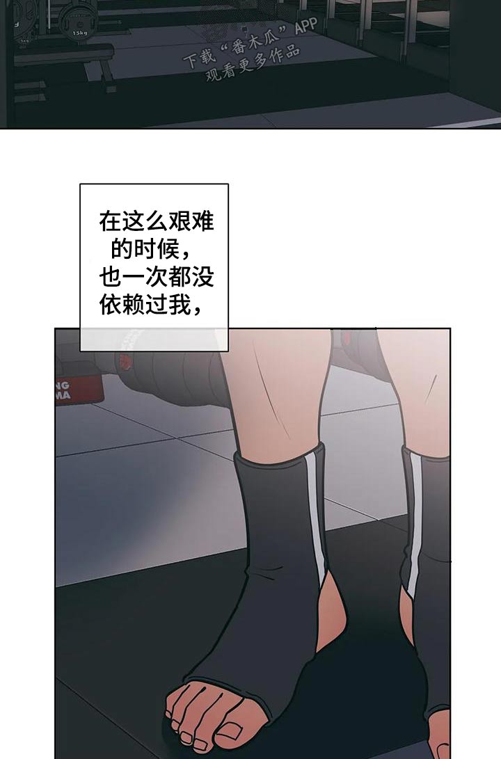 千里寻爱 漫画漫画,第85章：回忆4图