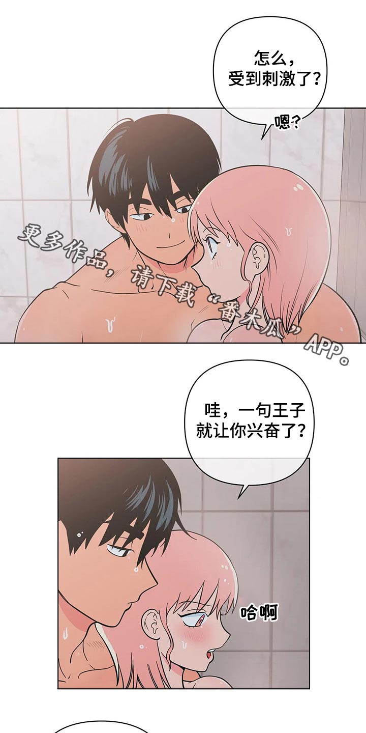 千里寻爱 漫画漫画,第43章：搭档12图