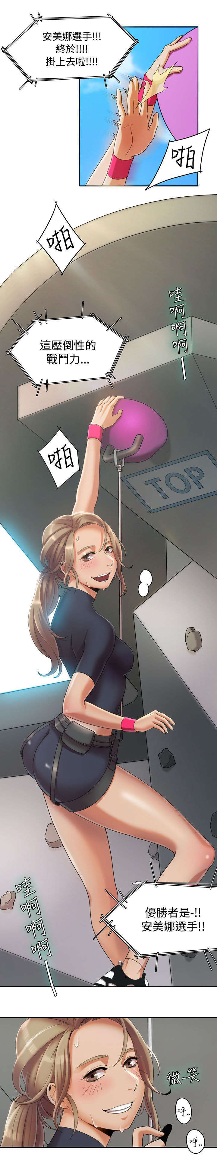 一炮定输赢漫画03漫画,第4话4图
