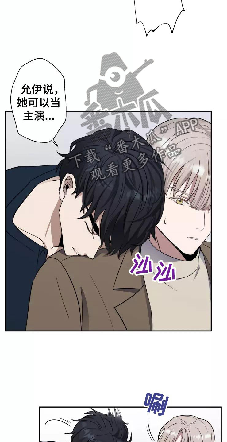 玩火漫画漫画,第8章：我们约会吧2图