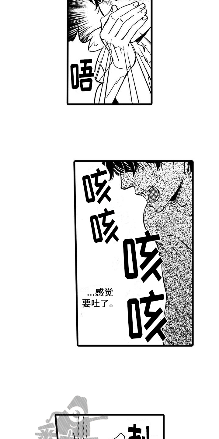 男生变成狗的漫画漫画,第8章：发现5图