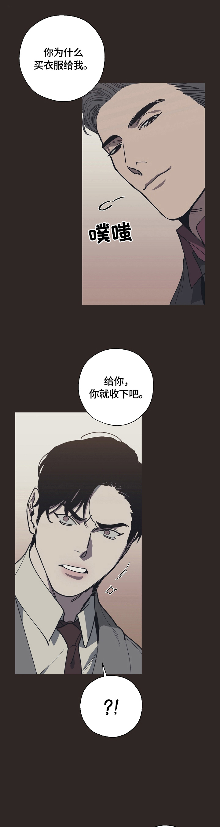 交换恋人漫画完结了吗漫画,第9章：消息2图