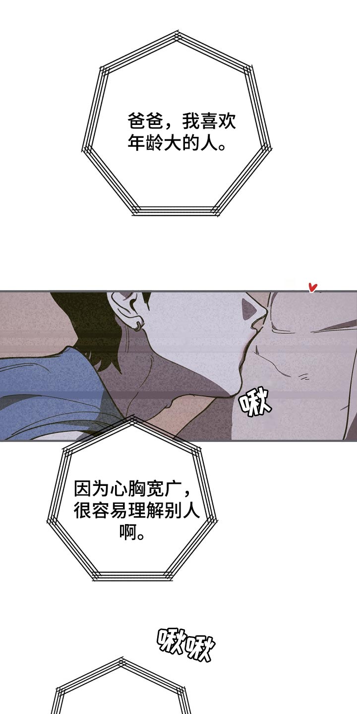 交换恋人漫画完结了吗漫画,第105章：不是享受的时候4图