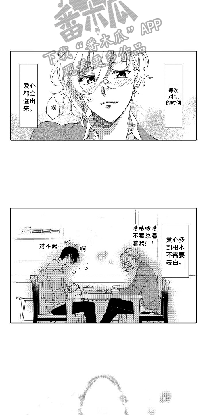 合理怀疑的起源:刑事审判的神学根基漫画,第22章：约会4图