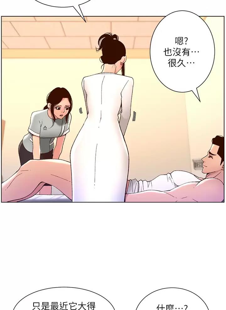 TOUCH ME漫画漫画,第60话6图