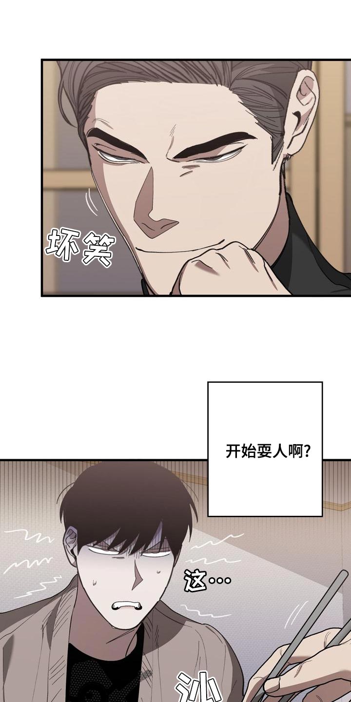 交换恋人漫画完结了吗漫画,第165章：章鱼1图