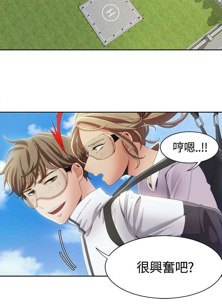 一炮定输赢免费下拉式漫画,第16话4图