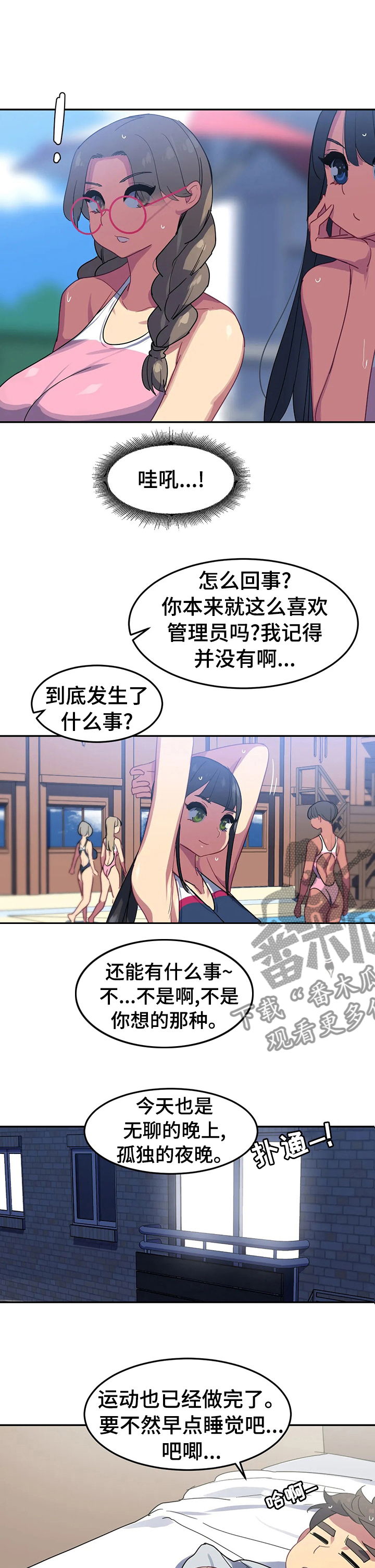 穿越时间漫画漫画,第34章：2图