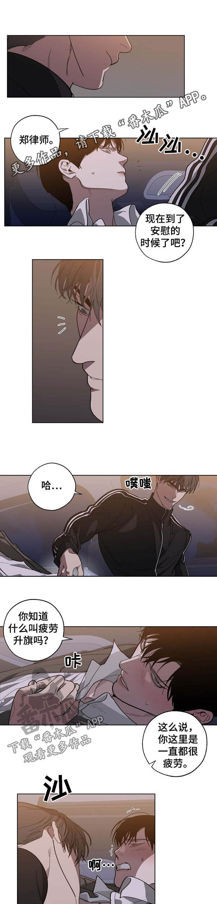 交换恋人漫画完结了吗漫画,第92章：离间1图