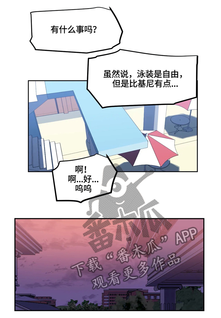 女子游泳部漫画漫画,第27章：无法拒绝的提议2图