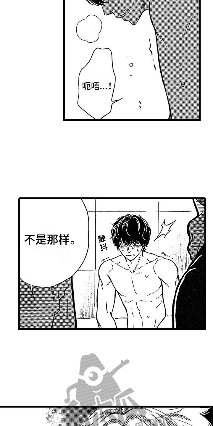 男生变成狗的漫画漫画,第14章：表演3图