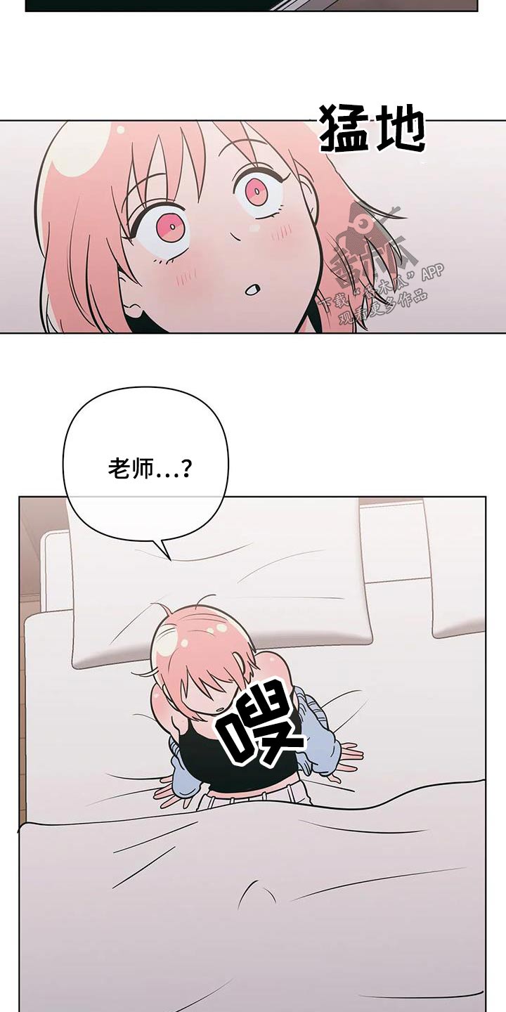 千里寻爱 漫画漫画,第90章：和好1图