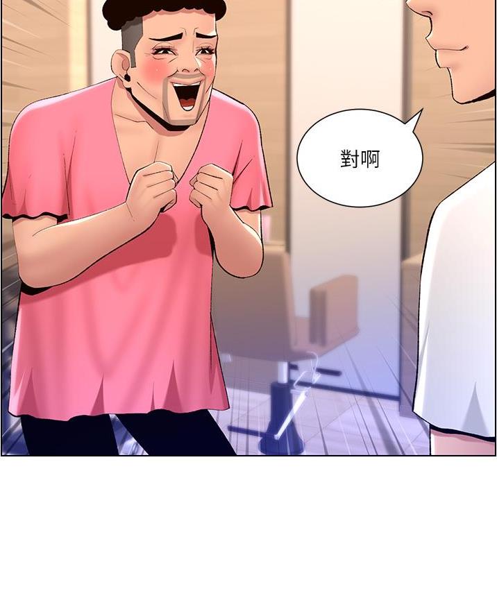 TOUCH ME漫画漫画,第29话4图