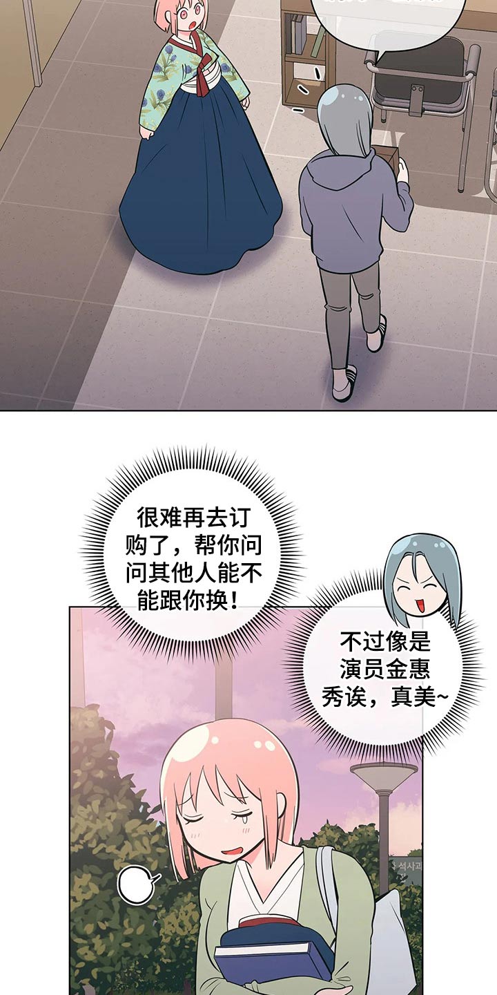 千里寻爱 漫画漫画,第52章：减肥7图