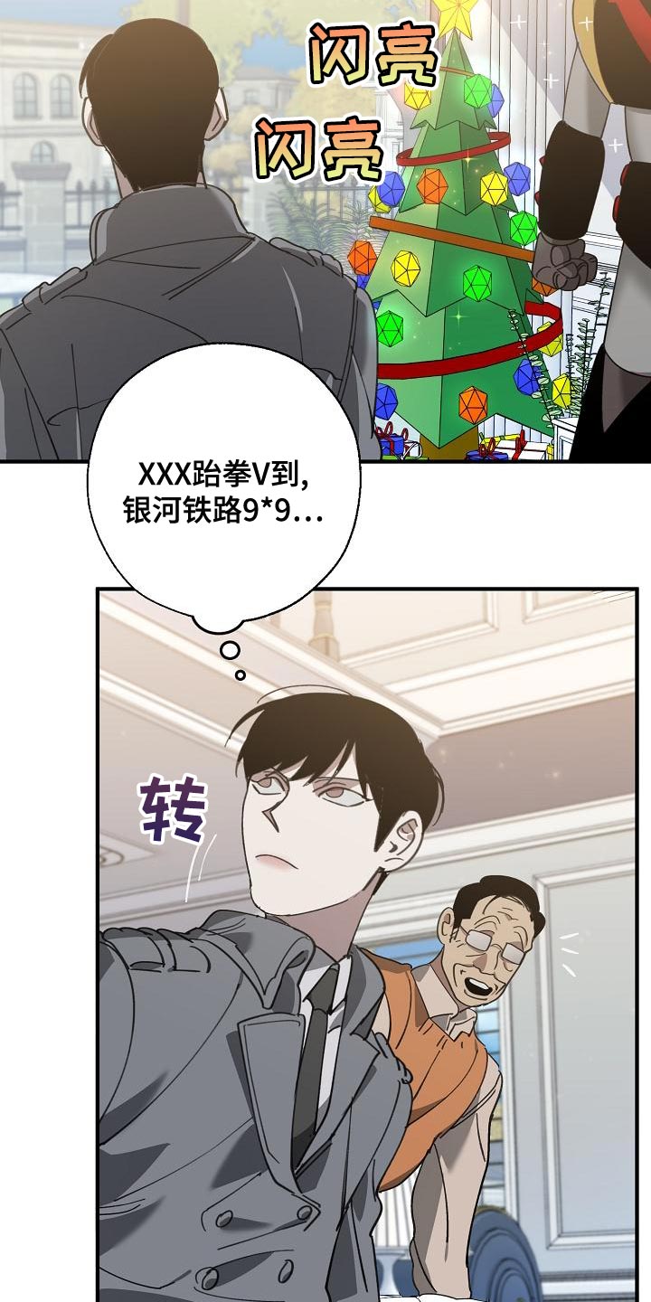 交换恋人漫画完结了吗漫画,第166章：上瘾的傻瓜2图