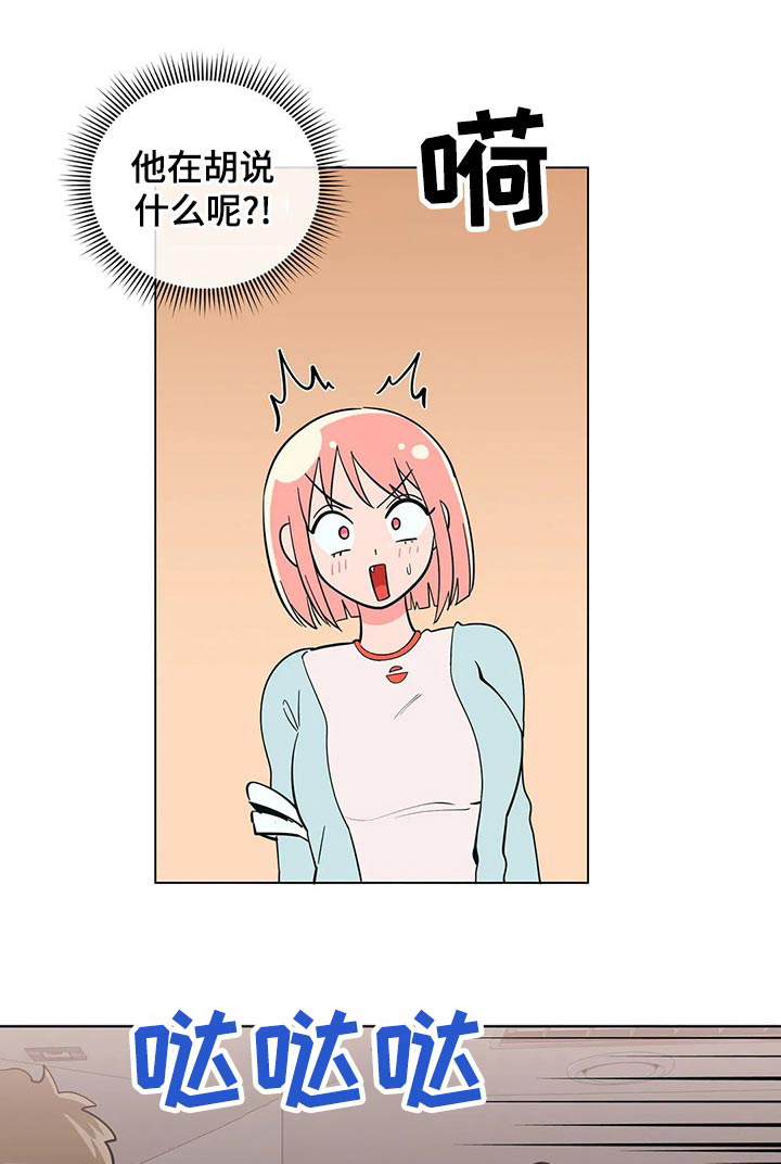 千里寻爱 漫画漫画,第71章：你怎么知道2图