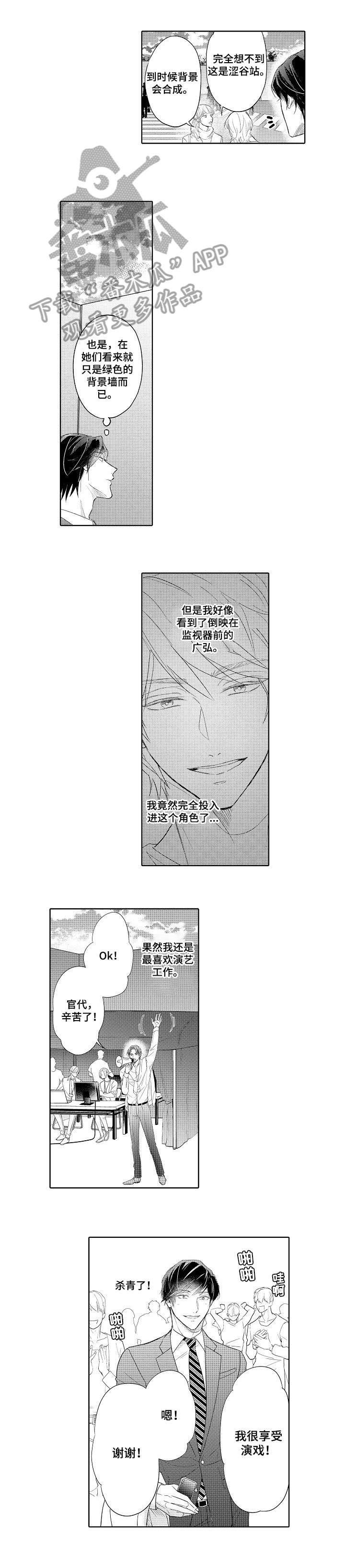 丑闻第三季(完结)漫画漫画,第14章：集合4图