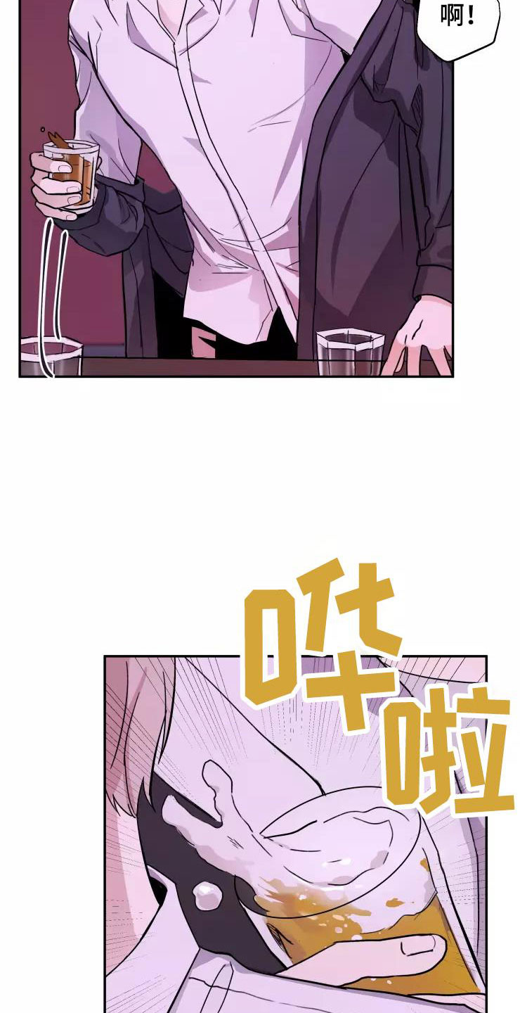 玩火漫画漫画,第2章：跟我走2图