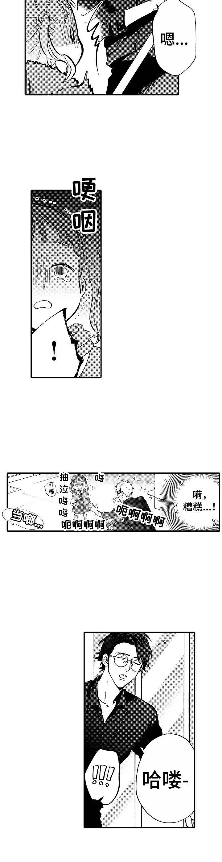 完结鬼畜漫画漫画,第10章：女儿3图