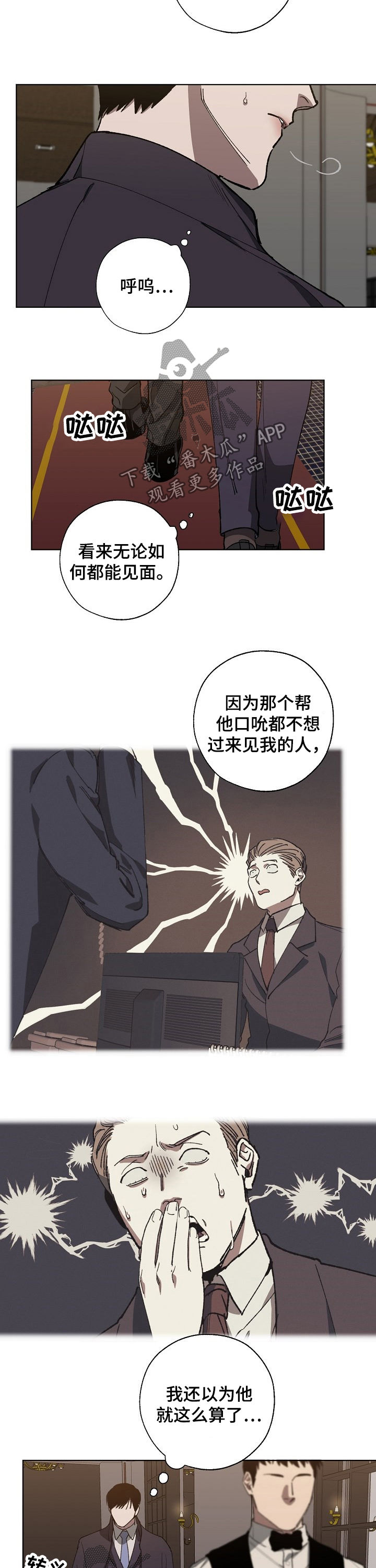 交换恋人漫画完结了吗漫画,第31章：见面1图