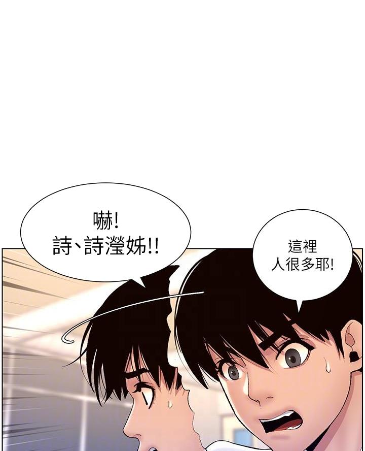 TOUCH ME漫画漫画,第23话4图