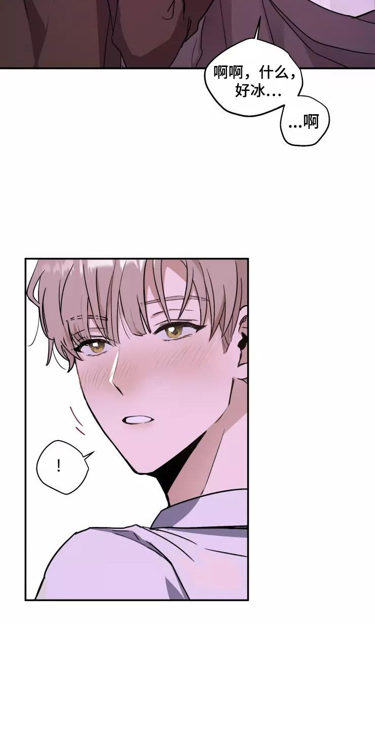 玩火漫画漫画,第2章：跟我走4图