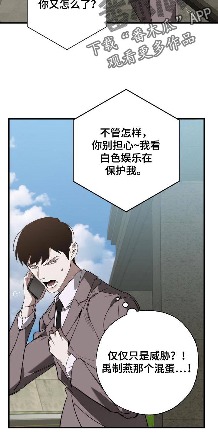 交换恋人漫画完结了吗漫画,第179章：失踪2图