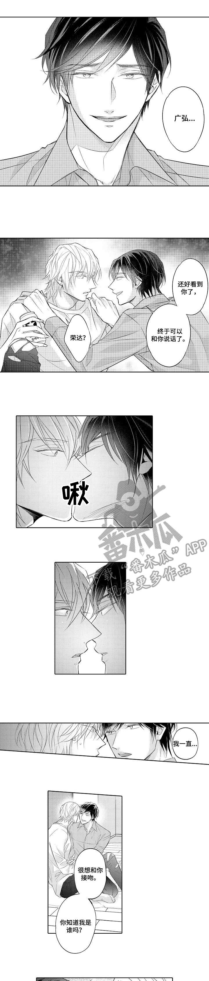 丑闻第三季漫画,第11章：弱点1图