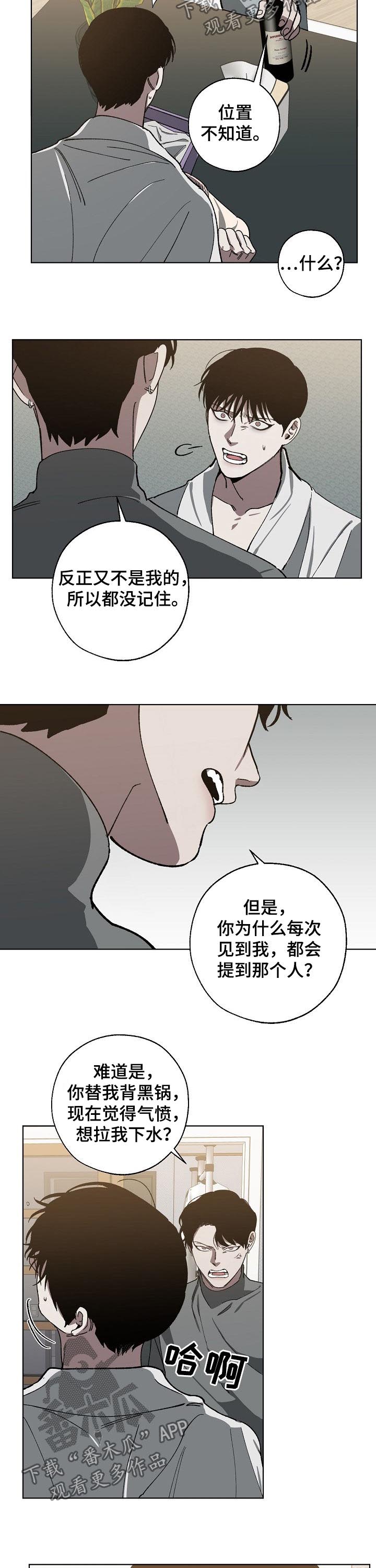 交换恋人漫画完结了吗漫画,第52章：傻4图