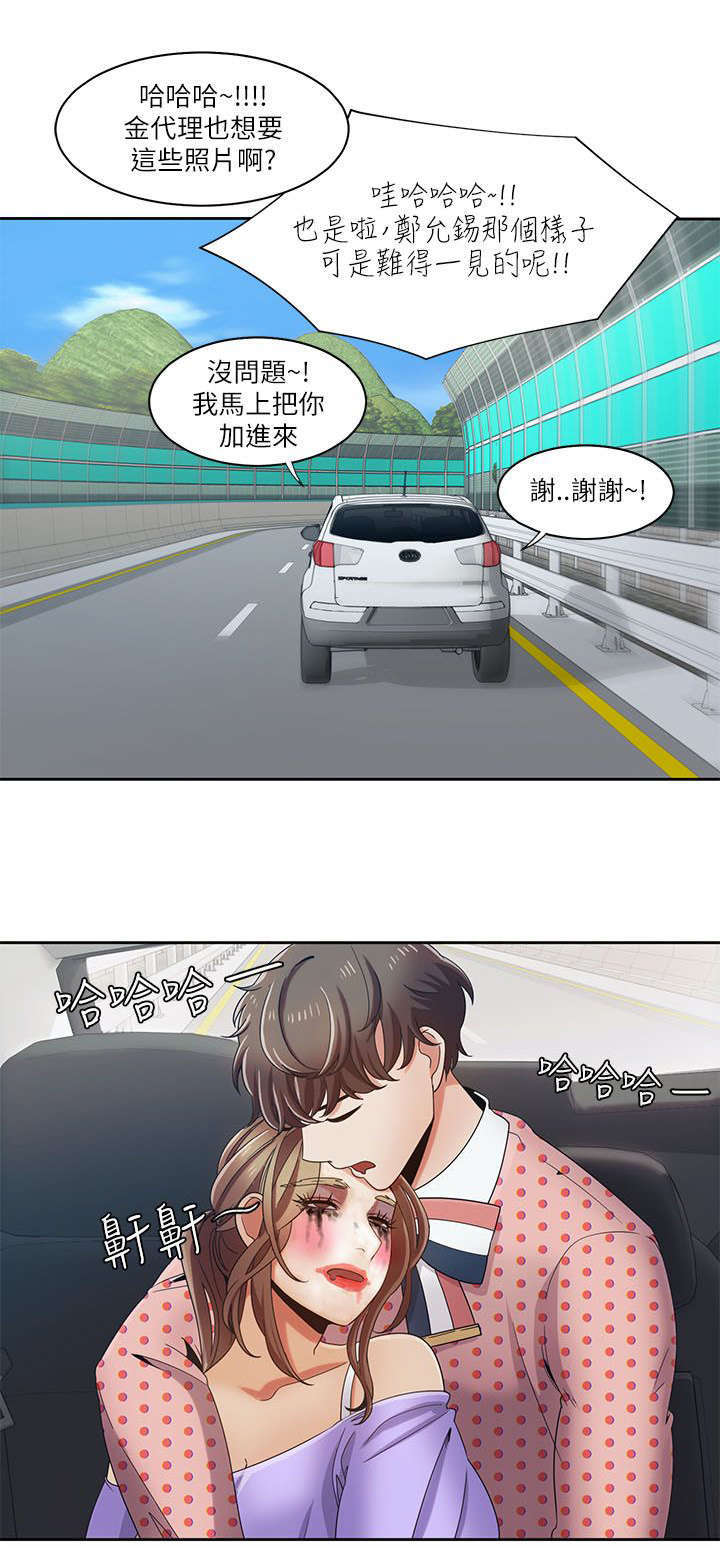 一炮定输赢免费下拉式漫画,第27话2图