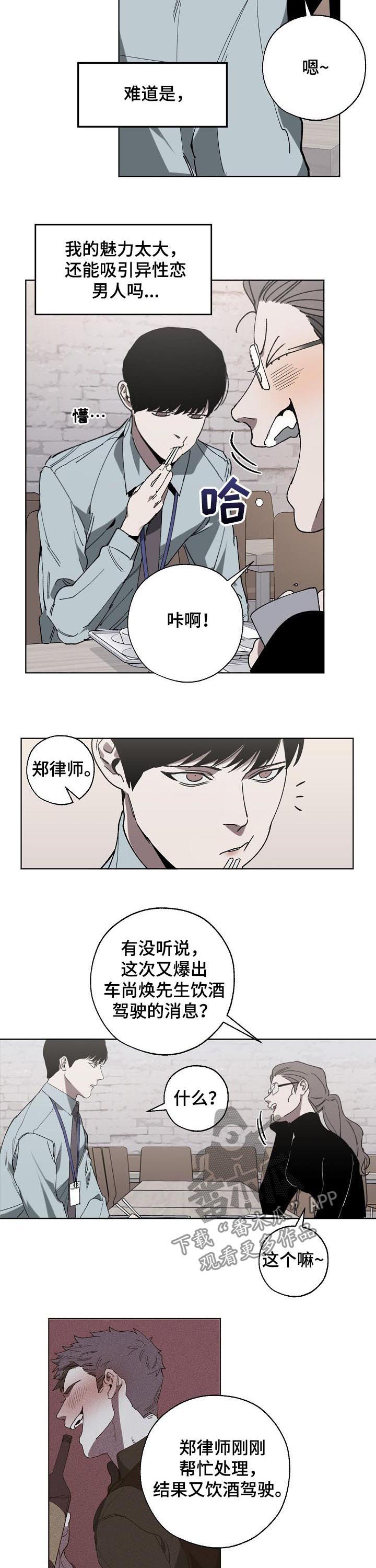 交换恋人漫画完结了吗漫画,第44章：卖房子2图