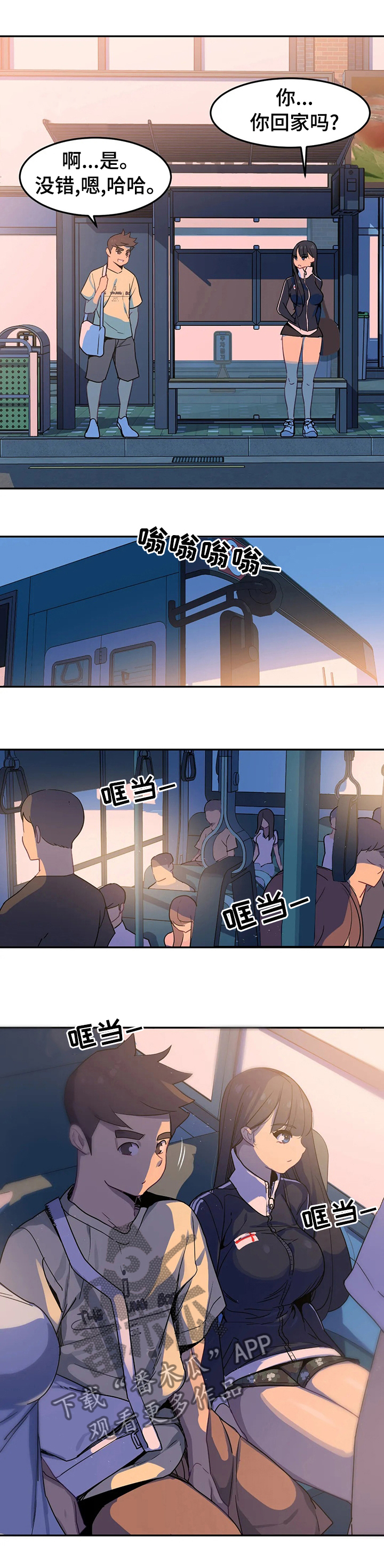 女子游泳二级标准漫画,第41章：我们去喝杯酒？4图