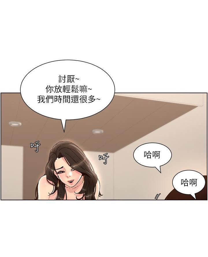 TOUCH ME漫画漫画,第3话6图