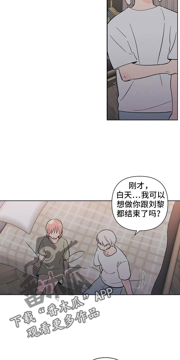 千里寻爱漫画漫画,第109章：不要自责10图