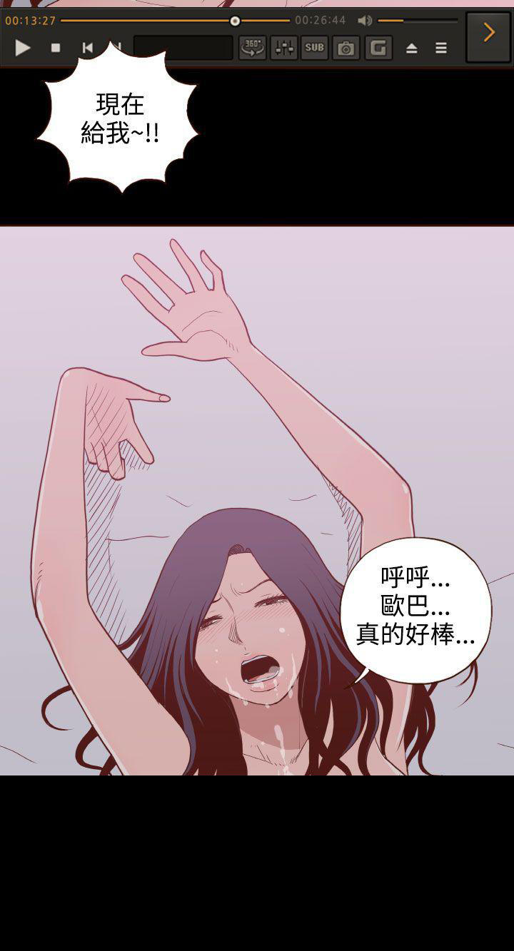 无法自拔的口红胶漫画漫画,第10话3图