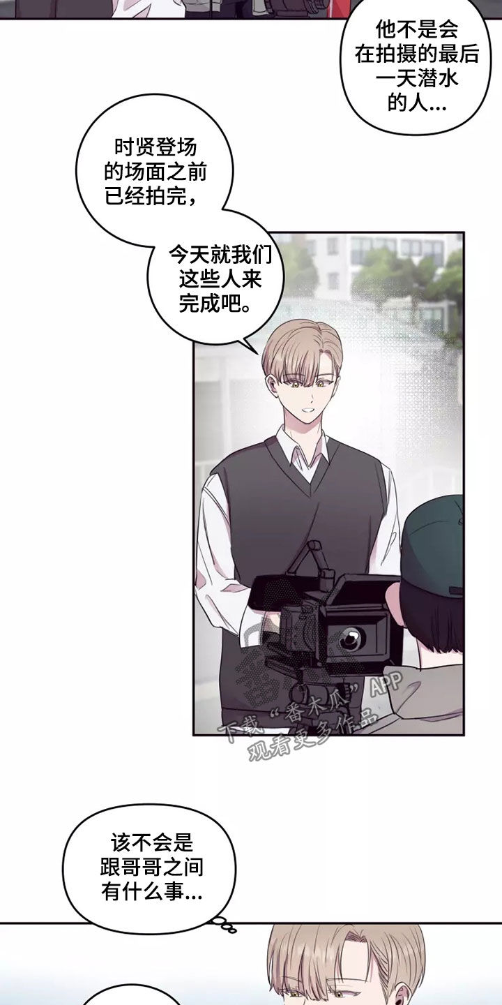 玩火漫画漫画,第29章：不知道的事1图