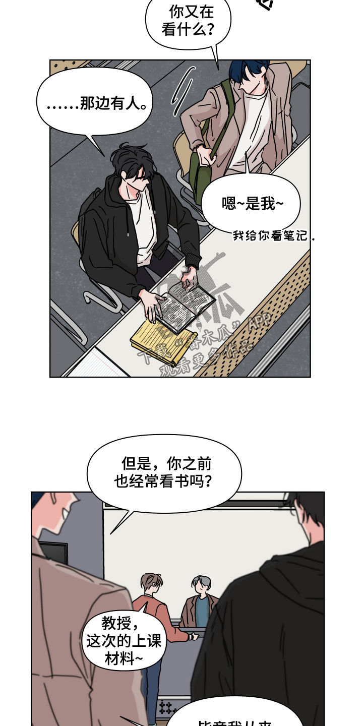 想入非非漫画漫画,第81章：【第二季】想跟他交往2图