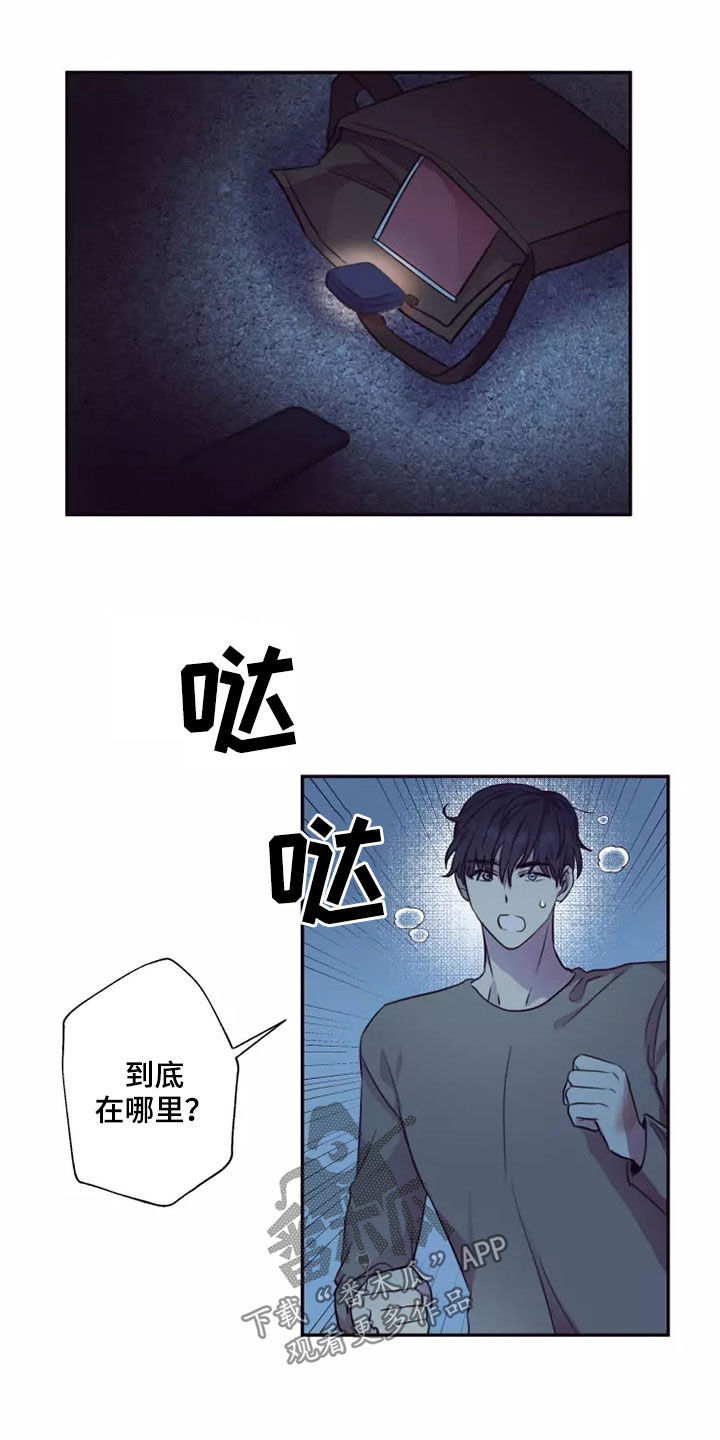 玩火漫画漫画,第34章：熟人作案3图
