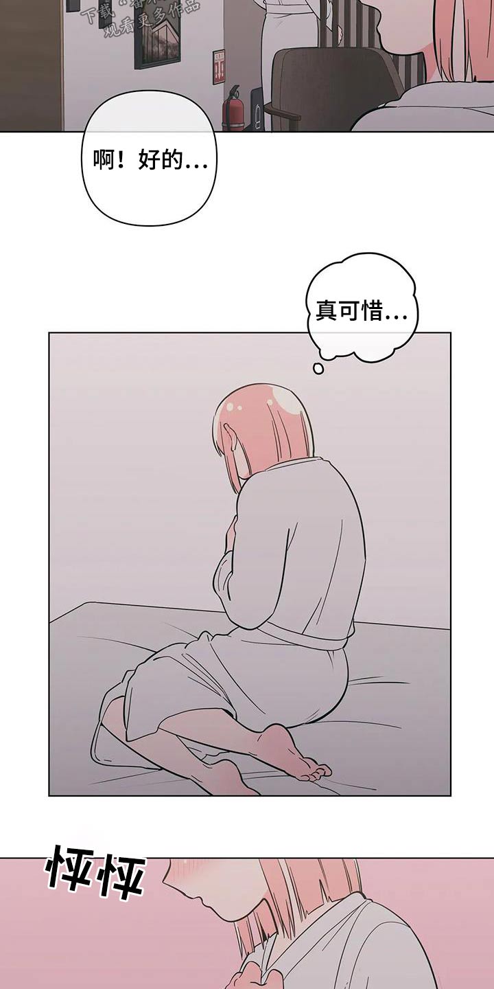 千里寻爱 漫画漫画,第91章：梦幻5图