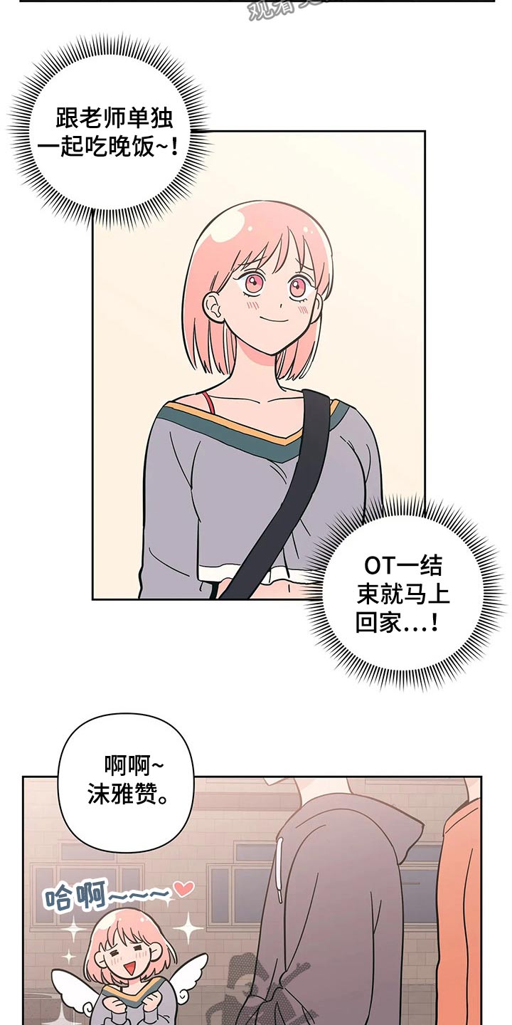 回到今天漫画漫画,第1章：好脾气9图