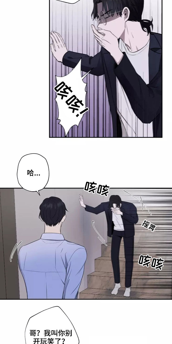 玩火漫画漫画,第20章：无药可救2图