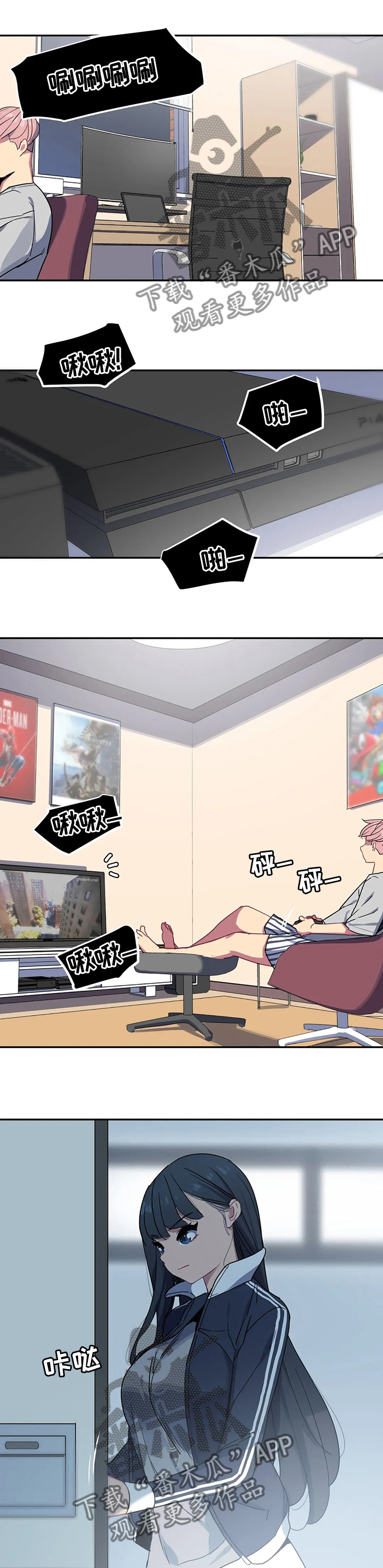 动漫女子游泳部介绍漫画,第40章：周末愉快1图