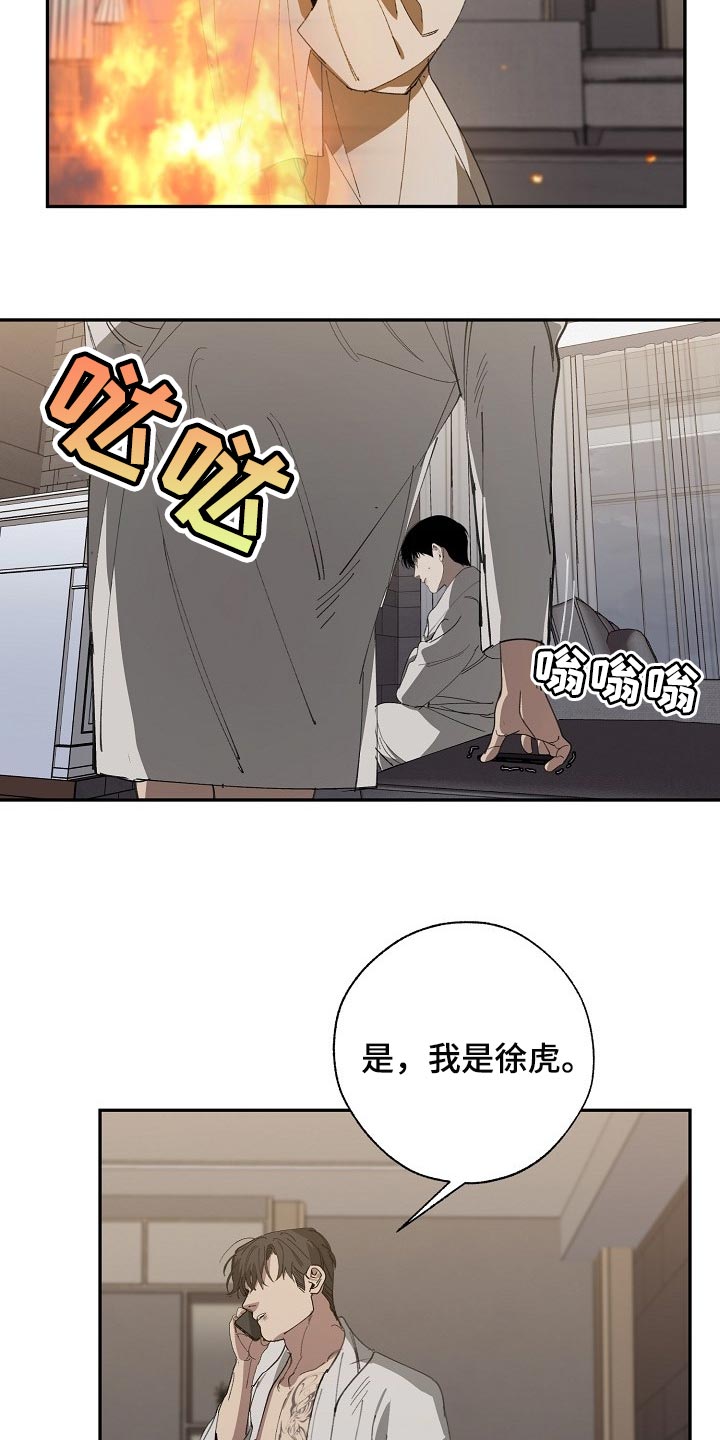 交换恋人漫画完结了吗漫画,第126章：复印件1图