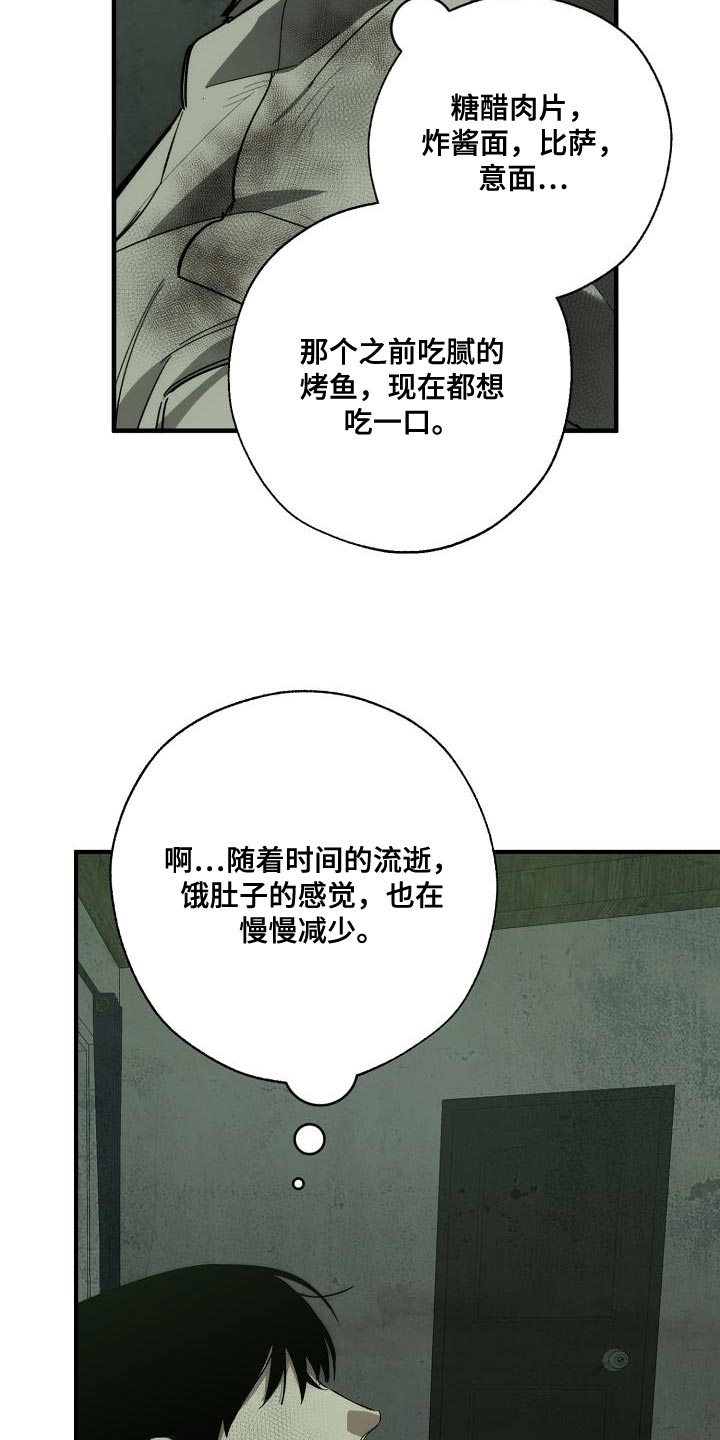 交换恋人漫画完结了吗漫画,第193章：吓唬4图