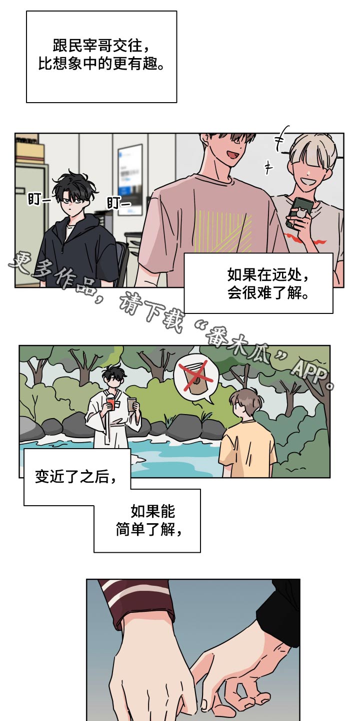 想入非非漫画漫画,第109章：【第二季】遗憾5图