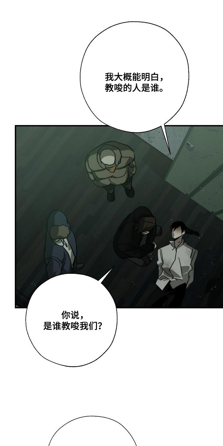 交换恋人漫画完结了吗漫画,第192章：我是他的弱点2图