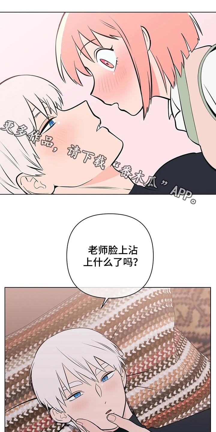 千里寻爱 漫画漫画,第56章：交往1年15图